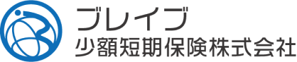 ブレイブ少額短期保健株式会社